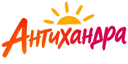 Антихандра