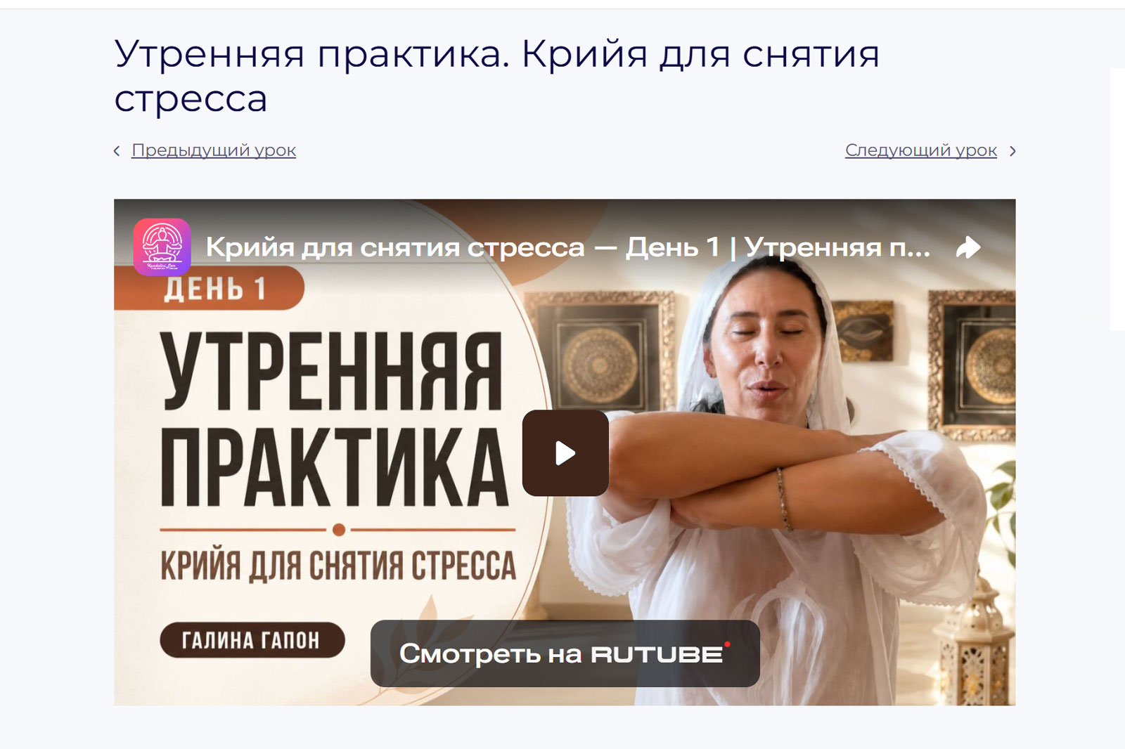 Личный кабинет: уроки курса собраны по дням